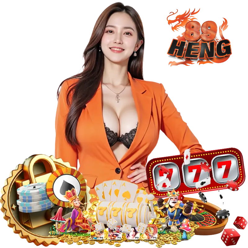 89HENG โค้ดฟรี